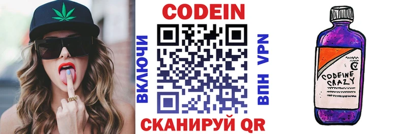 Кодеиновый сироп Lean напиток Lean (лин)  Костомукша 