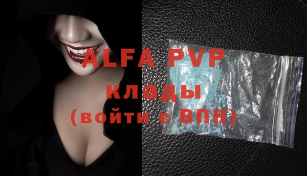 ALPHA PVP Богородицк